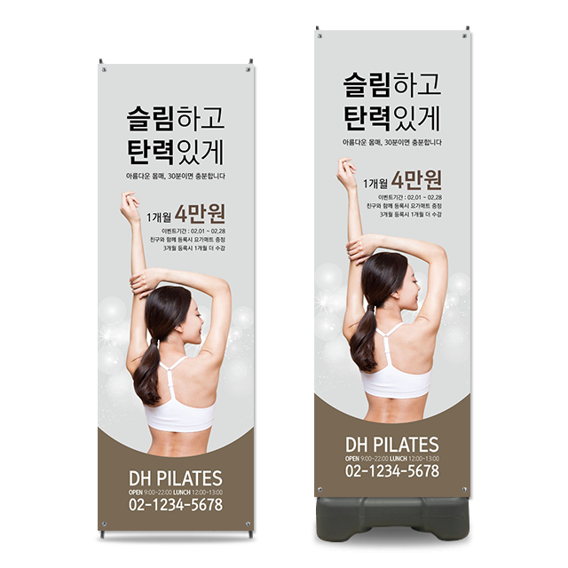 필라테스/헬스 배너 디자인 제작! : 네이버 블로그