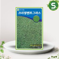 크리핑벤트그라스 잔디씨앗 20g 골프장 그린 사철잔디