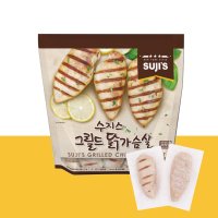 수지스 그릴드 닭가슴살 1.8kg 냉장보관 헬스운동용 코스트코 대용량 맛있는 수비드