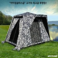 트라이캠프 FO-2015MW(mp) FO-2018MW(mp) 위장형낚시텐트