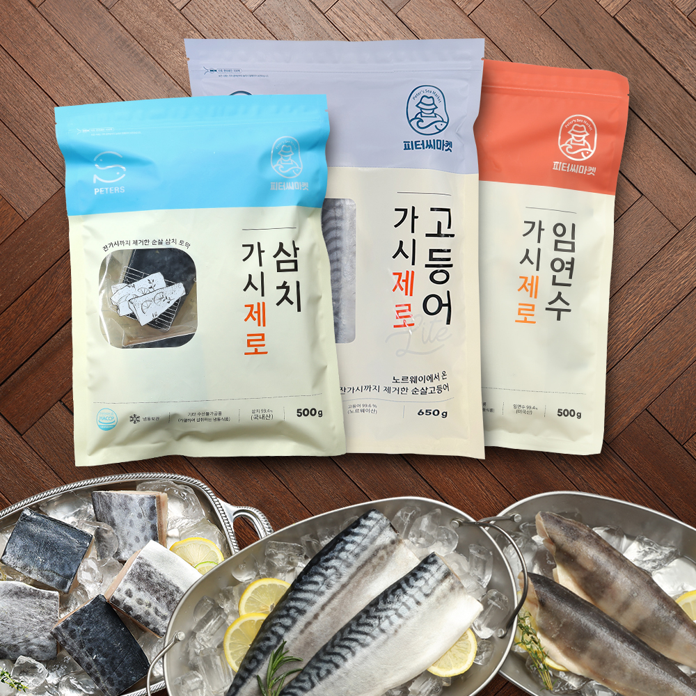 피터씨마켓 가시제로고등어/삼치/임연수 세트 에어프라이어생선 가시없는 천일염 저염 아이반찬 뼈없는 순살생선구이