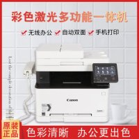 복합기 가정용 프린트기 인쇄 MF643cdw 팩스 645컬러 캐논 오피스 641cdw