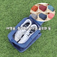 신발주머니 색백 축구화 짐색 골프 여행용 물놀이 신발파우치 초등 중학생실내화가방