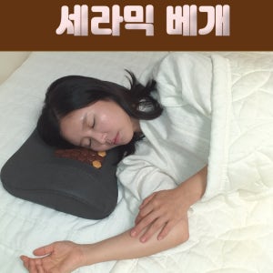 댓글달면 베개 잠잘재우는이불 한지이불 에너지힐링이불요 대1800x.2300 원적외선방출 알러지케어까지