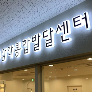 면발광채널간판 문자 DIY 주문제작