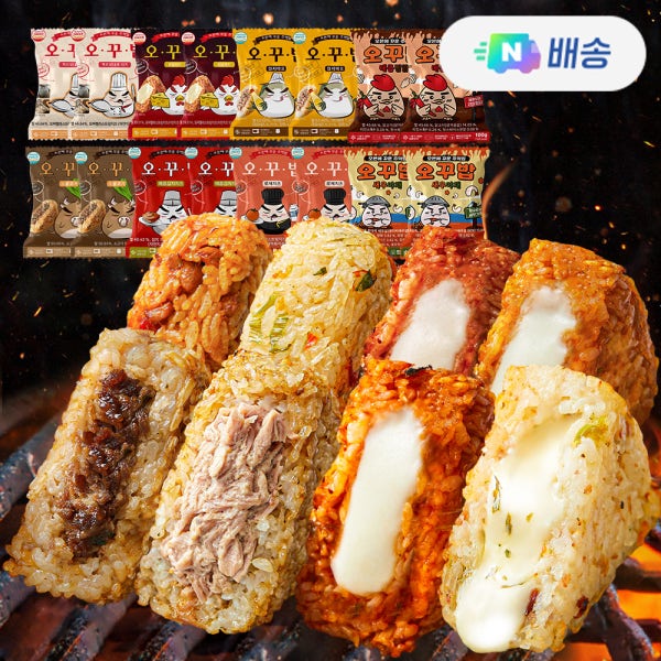 오꾸밥 오븐에 꾸운 주먹밥 8종 16봉 냉동 삼각 구운 주먹밥