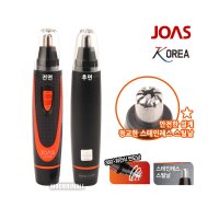 조아스 코털정리기 JS-5908 면도기 코털제거기 건전지