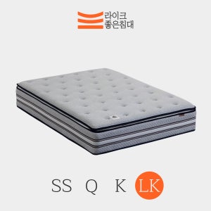 라이크좋은침대 허리가 편한 엑스트라 하드 메모리플러스 유로탑 파워 스프링 매트리스 LK(라지킹)