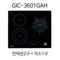 (당일발송-재고보유)GIC-3601GAH 하츠 인덕션 가스 하이브리드 빌트인