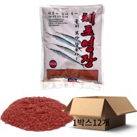 학꽁치 전어 숭어 전갱이 전용 집어제 파우더 떡밥 밑밥 미끼 체포영장 1box(20ea)