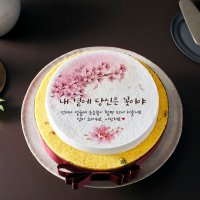 [봄꽃같은 그대 케이크] 레터링 떡케이크 환갑 칠순 생신 부모님 생신 선물