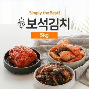 보석김치 최저가 가성비상품