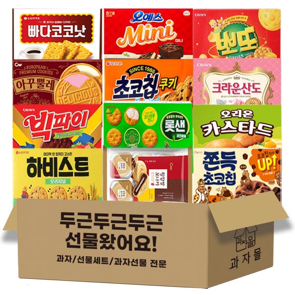 [E-12P] 사무실간식 과자박스 12종 단체간식 회사 탕비실