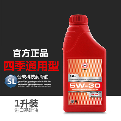 엔진 합성 오토 김윤공정SL5W-30 합성기유 자동차엔진윤활유 사계절 범용 1L