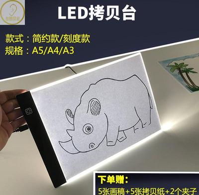 트레이싱 보드 라이트박스 A4A3 카피대 다이아몬드 그림 카피판 모사대 투광판 회화판
