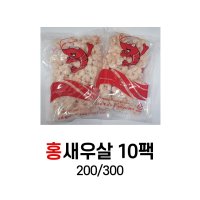 새우살 200/300 200g 10팩 홍새우살 알새우