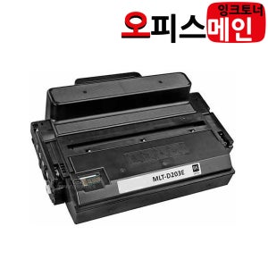 삼성 SL-M3820ND 토너 재생 특대용량 MLT-D203E