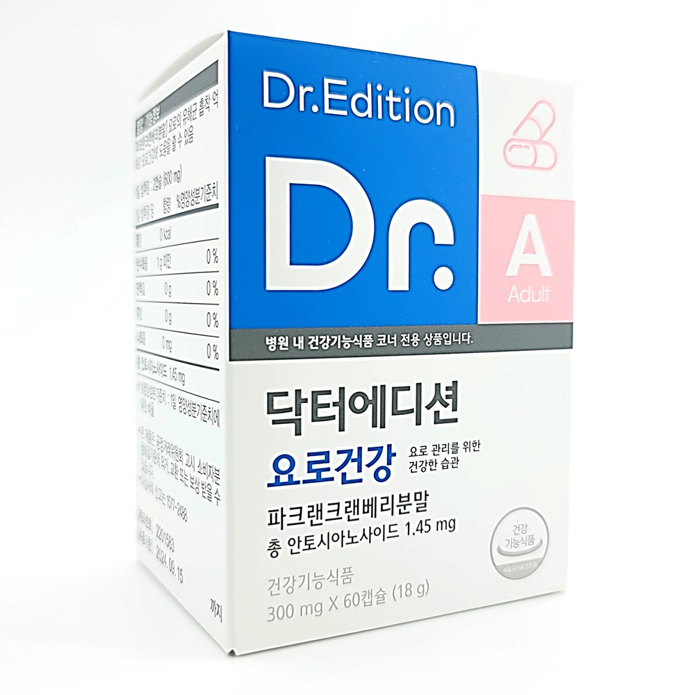 닥터에디션 닥터 요로건강 60캡슐 <b>파크랜 크랜베리</b> 추출물 효능 방광 영양제