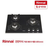 린나이 RBR-P3501D 가스쿡탑 빌트인 가스레인지 560x430 건전지식