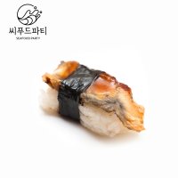 냉동 초밥용 구운양념장어 6g 20pcs 초장어 장어초밥 스시 초밥재료