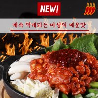 춘천명물닭갈비 매운맛 닭갈비 세트 1인분 (300g)