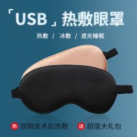 usb안대 온열수면안대 히터 안대 USB 충전 히터 눈꺼풀 수술 후 수면 다크서클 커버로