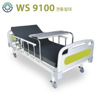 [중고 주문전 재고확인 필수]의료용 병원침대 1모터 전동침대(WS9100)