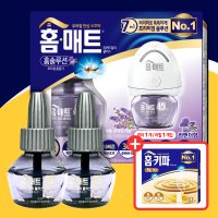 홈매트 리퀴드 전자모기향 모기약 훈증기 라벤더
