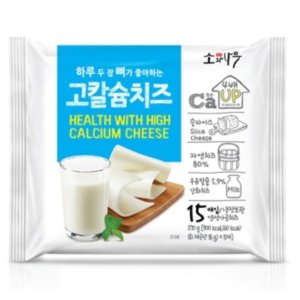 고칼슘치즈 최저가 가성비상품