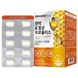 내츄럴플러스 면역 항균 프로폴리스 아연 60정