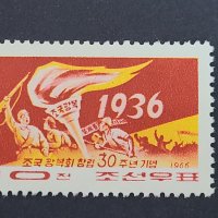 [ 북한우표 ] 1966년 Scott 684