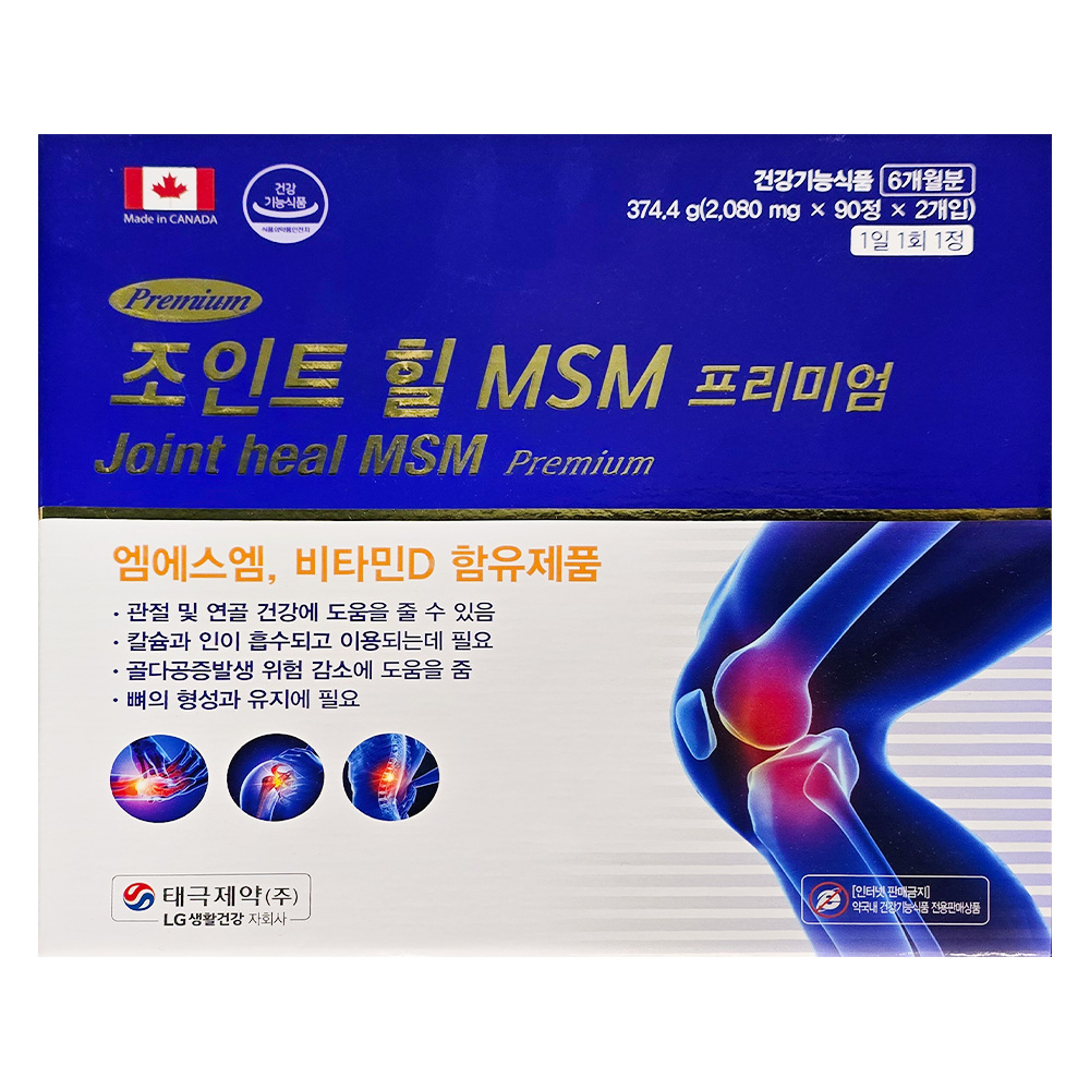 <b>태극제약</b> 티지케어 조인트 힐 프리미엄 180정 6개월분