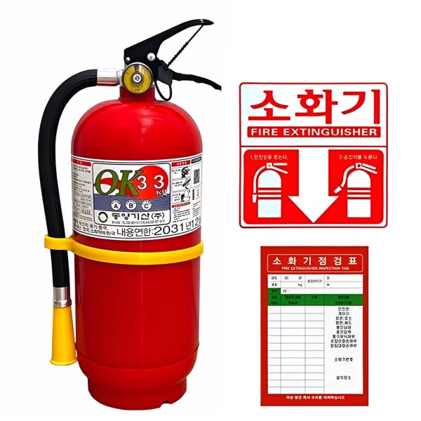 국산 ABC 분말 소화기 3.3kg KFI 국가검증 가정용 산업용 축압 학교 아파트 공장