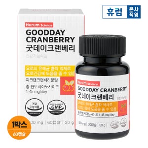 휴럼사이언스 굿데이 크랜베리 1개월 요로 건강