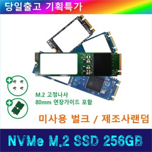 nvmem.2ssd 최저가 가성비상품