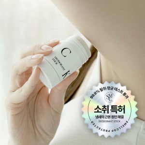 [스멜캅] 데오드란트 스틱 착색없는 겨드랑이 땀 냄새 제거 저자극 40g