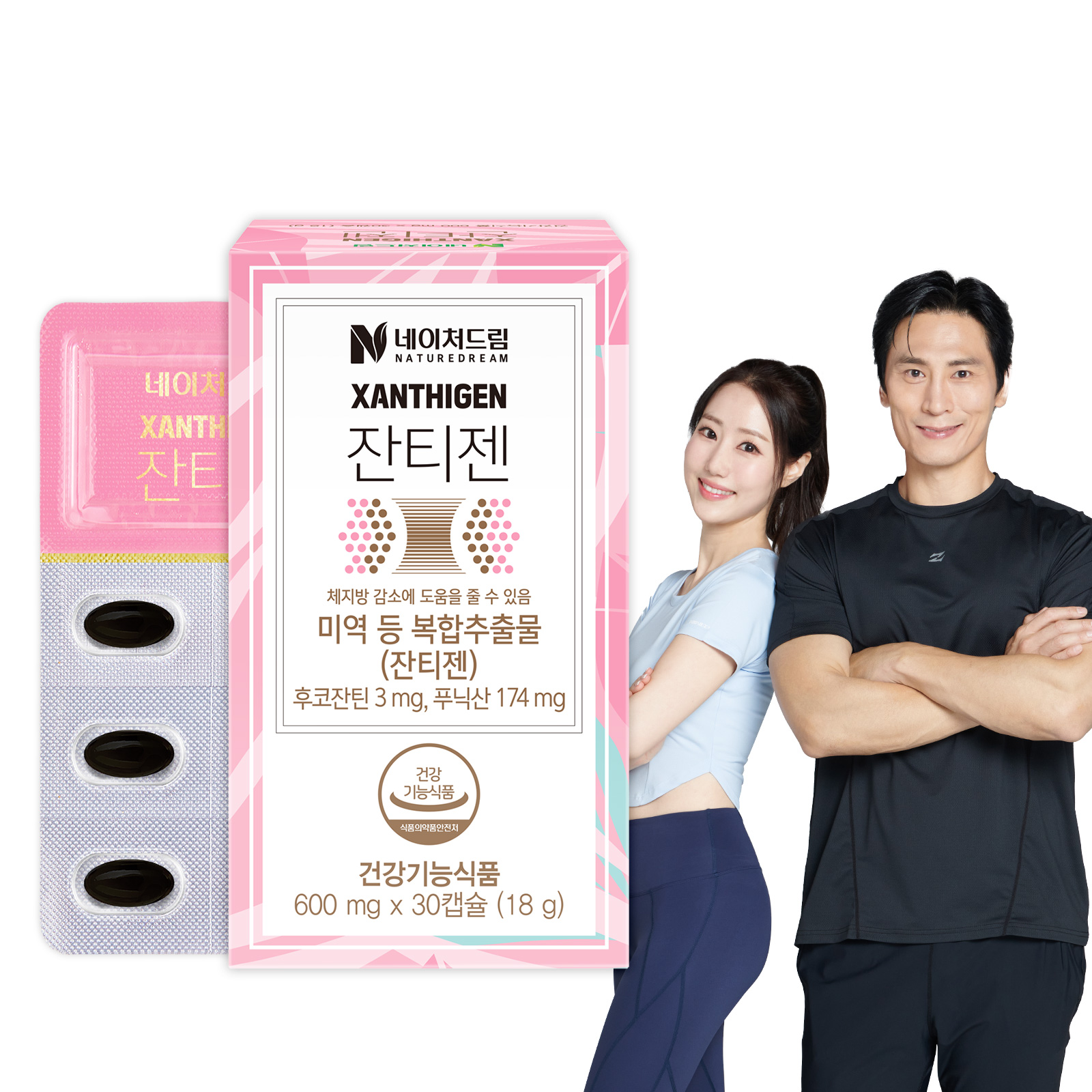[소비기한 2026.01.18] <b>네이처드림</b> 잔티젠 30캡슐 1박스(30일분) 기초대사량 다이어트 보조제 <b>체지방</b>감소