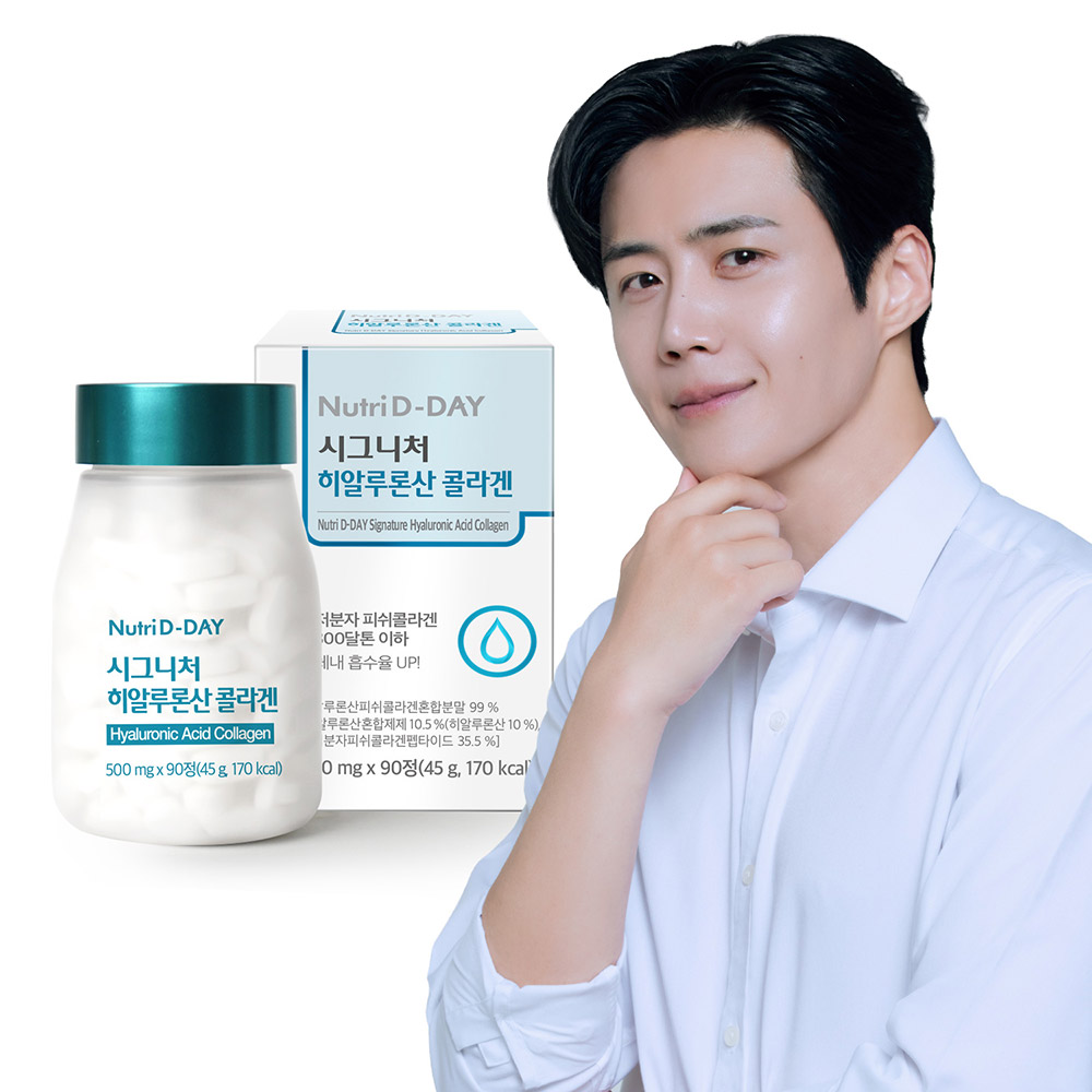 <b>뉴트리디데이 시그니처 히알루론산 콜라겐</b> 1병 3개월분 / 초저분자