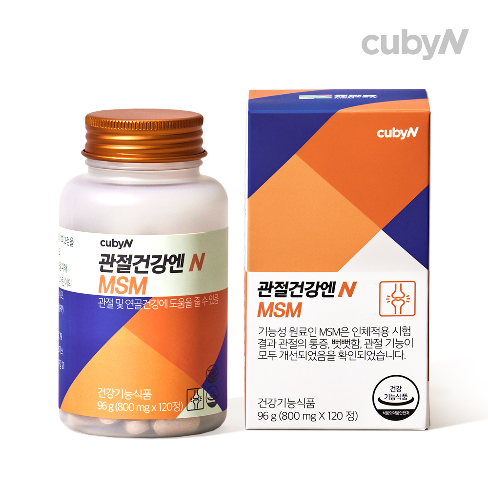관절 건강엔 MSM 제품 이미지