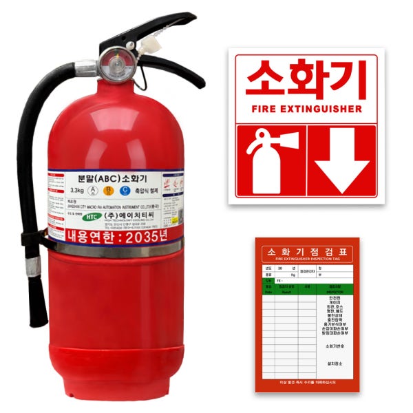 ABC 분말 소화기 3.3kg KFI 국가검증 가정용 업소용 축압식 사무실 아파트 공장