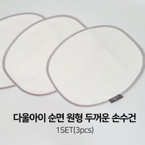 다울아이 최저가 가성비상품