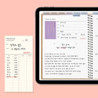 [1분발송]리훈 어떤날의문장 독서기록장 굿노트 노타빌리티 아이패드용 속지 서식