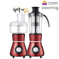 [모닝아트] 쿠닝 뉴스마트 뚝딱이 푸드마스터 MA-BL709R (5 in 1)