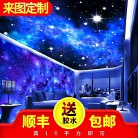 밤하늘 은하 우주 배경 3d 입체 별 하늘 벽지 벽화 환상 테마 바 침실 천장