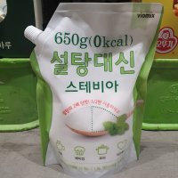 트레이더스 설탕대신 스테비아 650g 제로칼로리 천연감미료