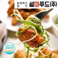 국내산 윙1키로 닭 설마푸드 냉동치킨 에어프라이어 닭구이 윙1kg