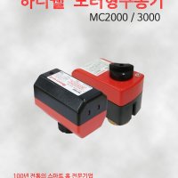 하니웰 모터형구동기 MC2000(수동손잡이 없음) / 하니웰 지역난방 밸브 구동기