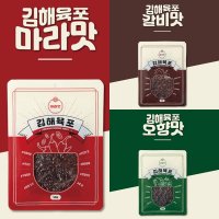 간단안주 육포 술안주 베스트 편의점 맥주안주 만들기 칼로리 에어프라이어