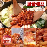 춘천 양념 매운닭갈비 구이 숯불 캠핑 구이용 닭갈비 국내산 500g