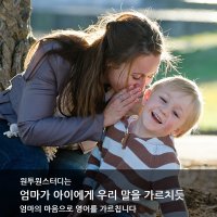 화상영어 원어민 전화 초등 왕초보 어린이 영어화상수업 25분 주 5회